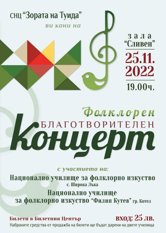 Концерт