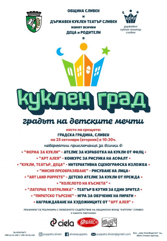 Театър
