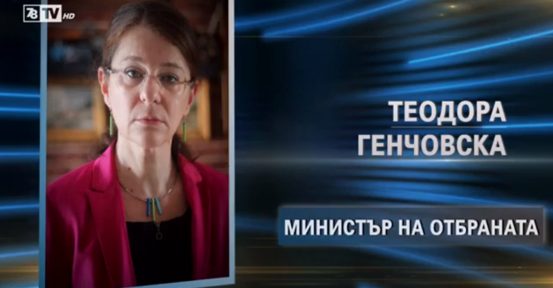 Теодора Генчовска