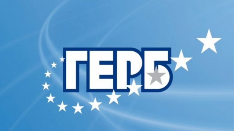 ГЕРБ стартира процеса по номинации за народни представители