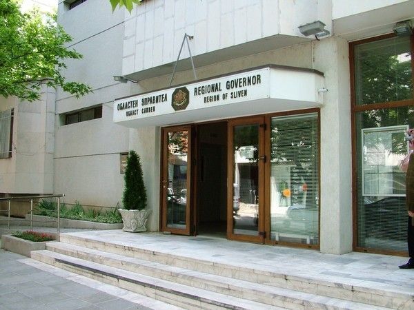 Областна администрация - Сливен