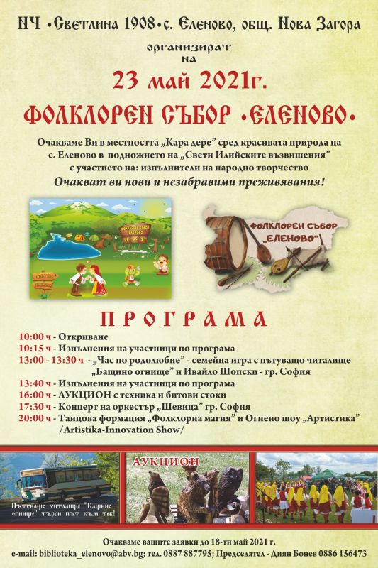 Събор