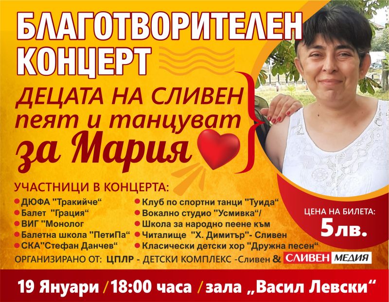 Концерт