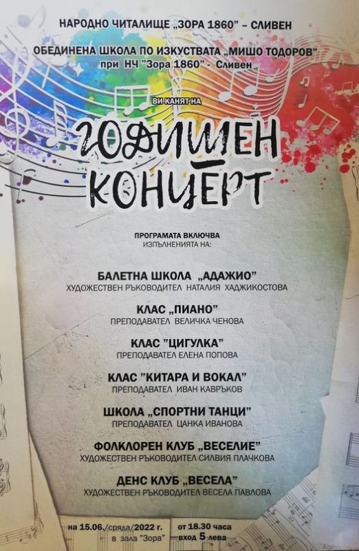 Концерт