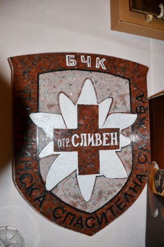 Отрядът на Планинска спасителна служба – Сливен отбеляза 60-годишен юбилей