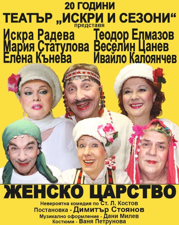 Театър