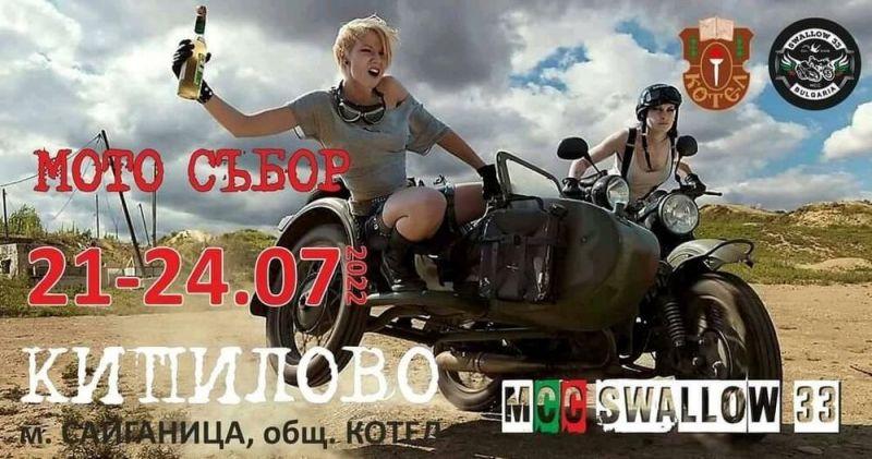 На 21-24 юли ще се проведе мотосъбор в местността „Сайганица“
