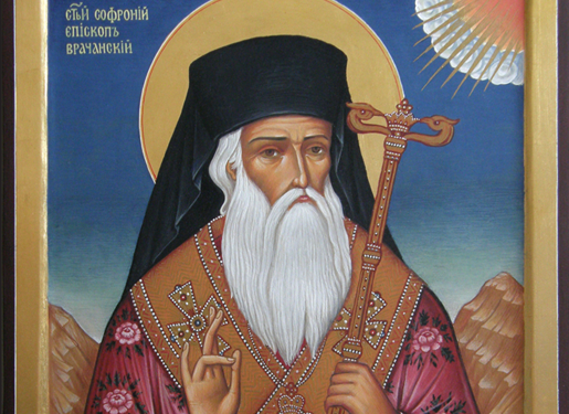 Софроний Врачански