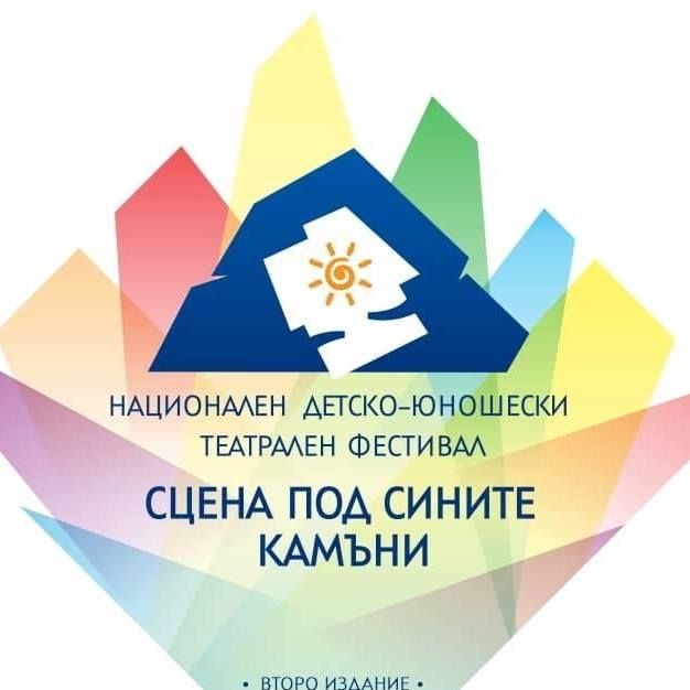 Фестивал