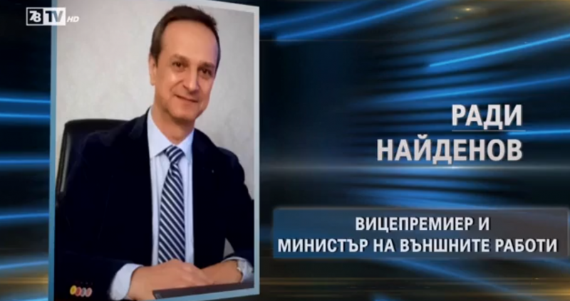 Ради Найденов