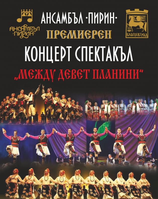 Концерт