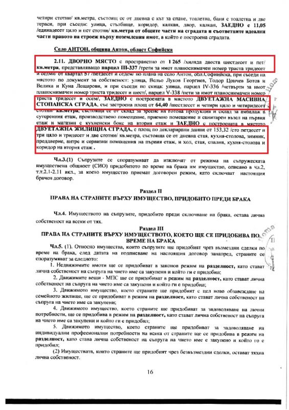 Брачният договор на Рашков: Резиденция в София с 12 бани, басейн и фитнес - само един от 19 имота на служебния министър