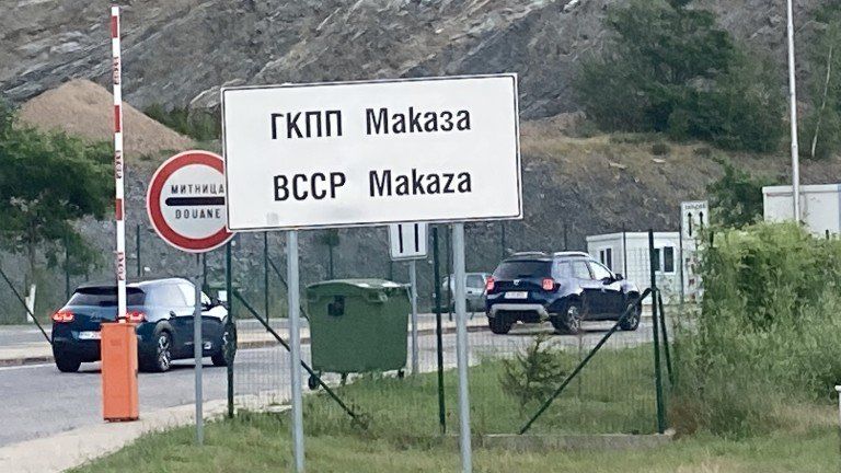 Затварят „Маказа” днес