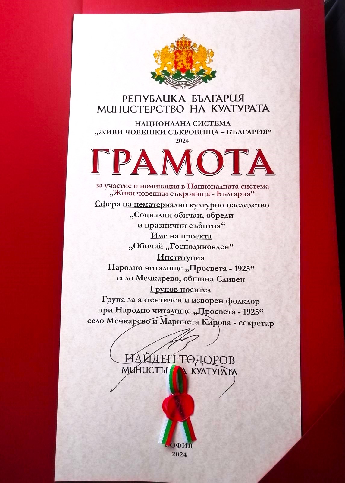 gramota-chitalishte.jpg