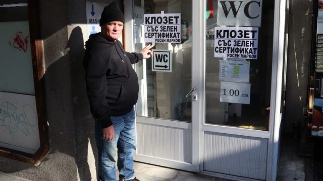 Във Варна откриха първата градска тоалетна със зелен сертификат