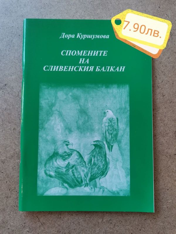 Коледна промоция на книги за Сливен