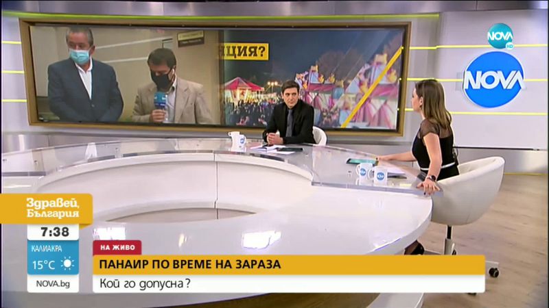 Панаир по време на епидемия в Сливен