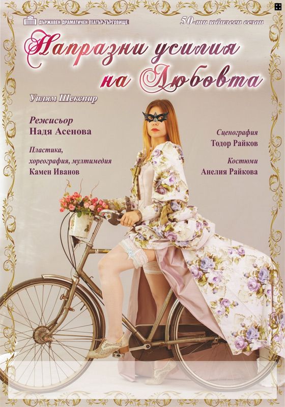 Театър