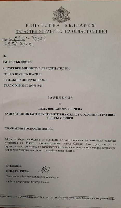 Зам. - областният управител Пепа Генчева: Сега е ред на други да поемат