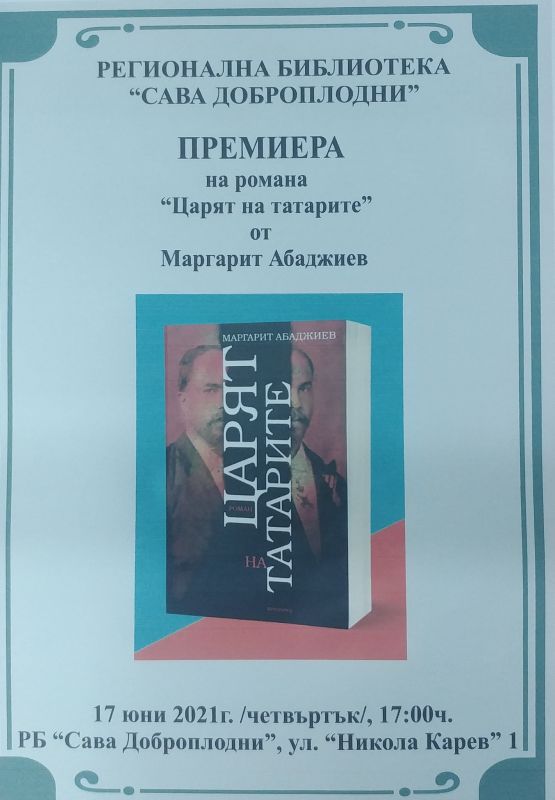 Библиотека