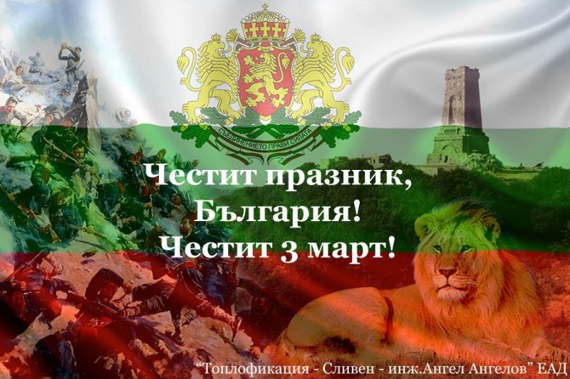 Поздравление